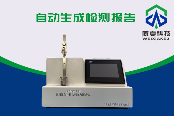 注射針針尖穿刺力要求有多高？