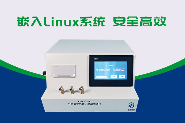 導(dǎo)管真空殘留、泄漏測試儀還可以這樣用？