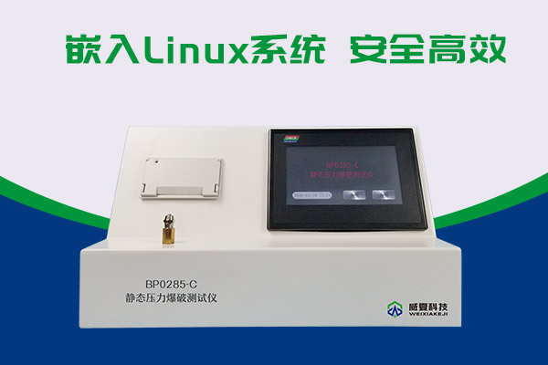 壓力如何爆破？有BP0285-C靜態(tài)壓力爆破測試儀！