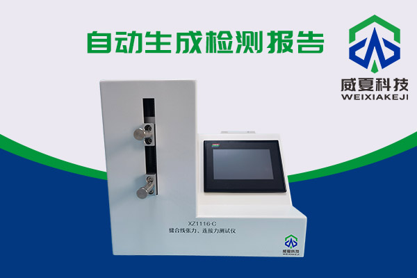 你知道縫合線張力測(cè)試的神器嗎？